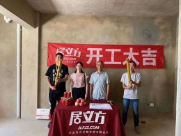 玉溪市居立方装饰嶍峨古镇林先生345平米福宅开工