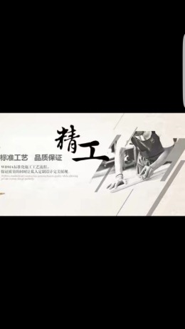 精工--润玉园祥园